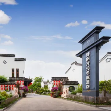 Maison New Century Nanxun Boyang Hotels near Xiaolianzhuang
