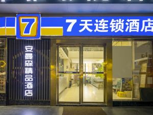 7 Days Inn (Pingxiang Pedestrian Street)