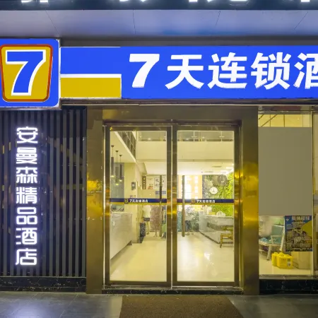 Anmansen Boutique Hotel (Pingxiang Pedestrian Street)