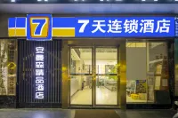 安曼森精品酒店(萍鄉步行街店) 鄰近萍鄉南正街歷史文化名街的酒店
