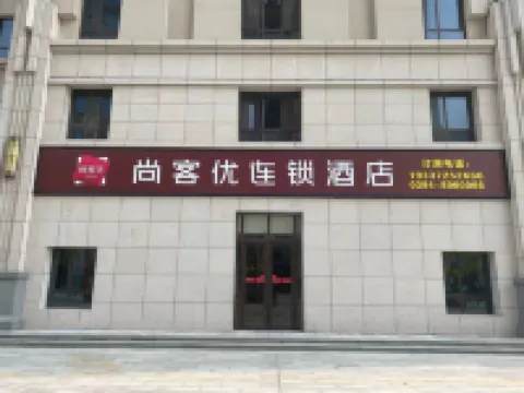 Shankee Hotel (Zhoukou Chuanhui District Zhoukou Avenue Municipal Government)