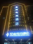 Xingan Constellation E-sports Hotel Hotels in Xingan