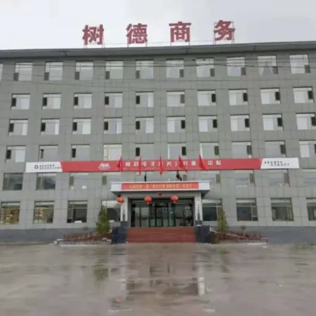 Shude Business Hotel