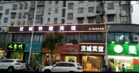 Shouxian Hancheng Express Hotel