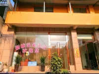 New Town Hot Spring Bath B&B Отели рядом с достопримечательностью «Автобусная станция Ичуань»