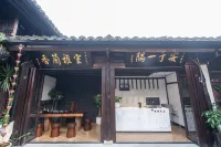 AnYu Guesthouse