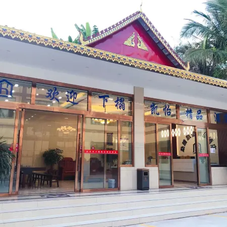 Mengla Kaiyi Boutique Hotel