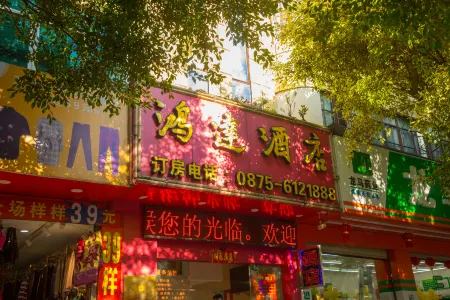 Longling Hongyan Hotel Отели в г. Лунлинь