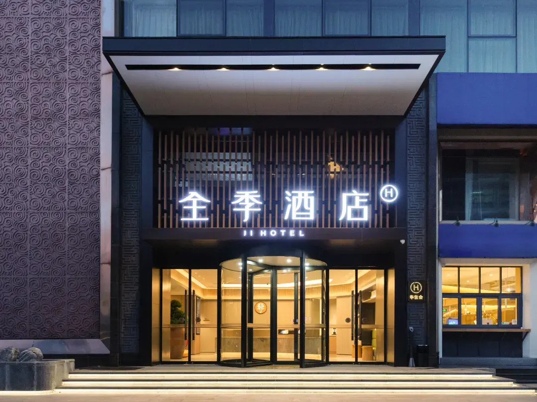 Ji Hotel - Pekín