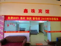 Hengyang Xinzhu Hotel Hotel berhampiran Hunan Environment Biological Polytechnic (South Campus)