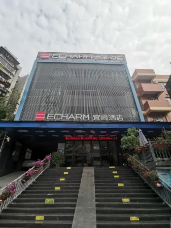 Echarmホテル(広州塔客村地下鉄駅琶洲會展)