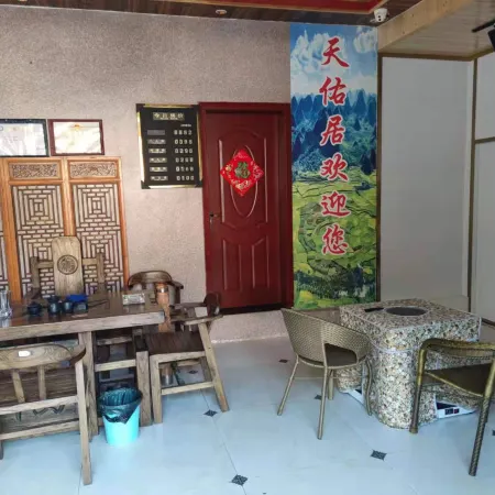 Xingyi Tianyoujuju