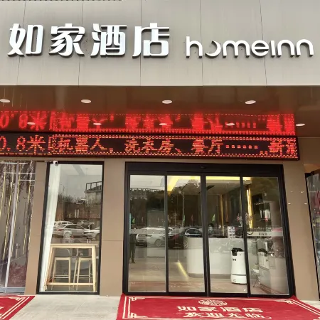 Homeinn Hotel · neo (Suqian Shuyang Subai Trade City Wuyue Plaza)