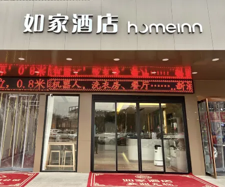 Homeinn Hotel · neo (Suqian Shuyang Subai Trade City Wuyue Plaza) Отели рядом с достопримечательностью «Nanhu Park»
