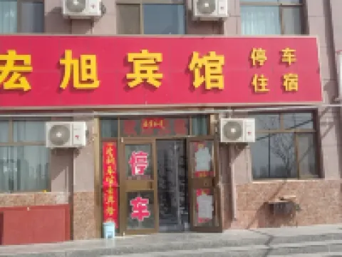 Jinta Xinhongxu Hotel Hotel a Jinta