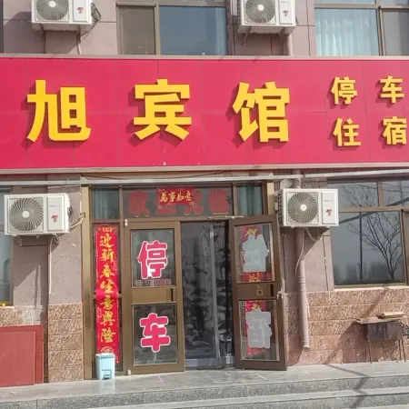 Jinta Xinhongxu Hotel