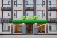 Haiyou Hotel (Lushan Lufeng West Street Shop)