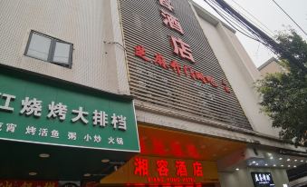 Xiangrong Hotel (Nanpu Comprehensive Market Branch)