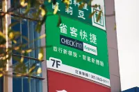 雀客快捷新北淡水 淡水住宿飯店