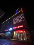Weihai Winter E-sports Hotel - Esports