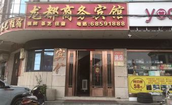 Longdu Business Hotel