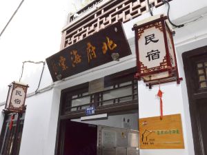 Beifu Haitang Homestay, Tianzhuang Ancient Street, Zhangjiagang