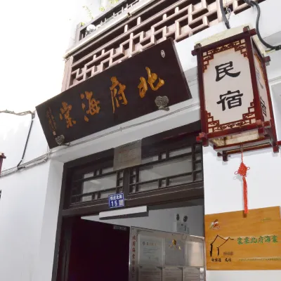 Beifu Haitang Homestay, Tianzhuang Ancient Street, Zhangjiagang Hotels near Tianzhuang Ancient Street