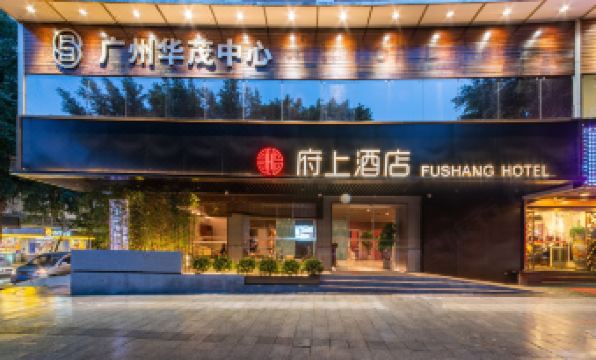 Fushang Hotel (Railway Station Yuexiu Park Sun Yatsen Memorial Hall Branch)