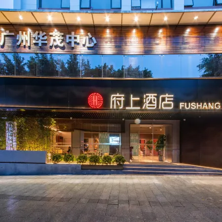 Fushang Hotel (,Beijing Road Pedestrian Street Yuexiu Park Branch）