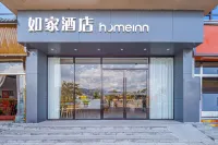 Home Inn Neo (Huize Passenger Transport Terminal Branch)