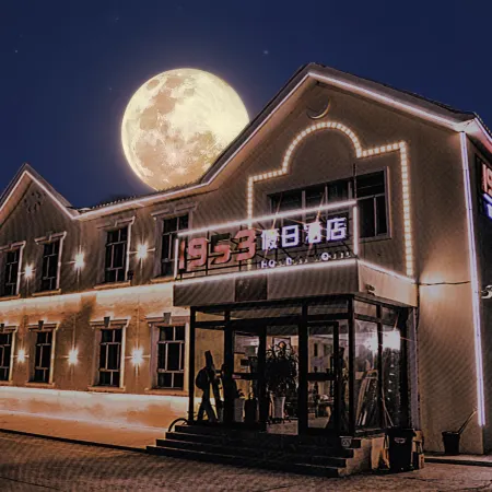 1953 Holiday Hotel