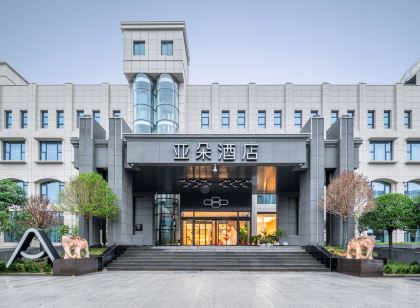 儀徵萬年大道亞朵飯店