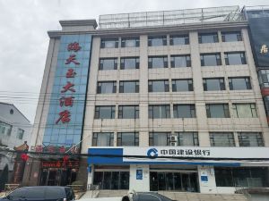 Qingxu Haitianyu Hotel