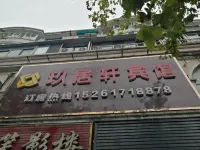 Huai'an Yijuyuan Hotel