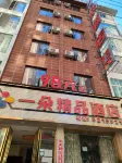 Anlong Yiduo Boutique Hotel