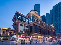Muqili Pinyue Hotel (Changsha Wuyi Square IFS International Financial Center) Hotels near Fire Palace
