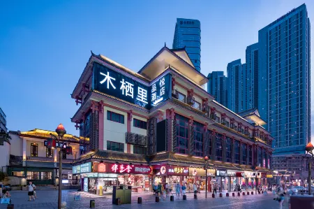 Muqili Pinyue Hotel (Changsha Wuyi Square IFS International Financial Center) Отели рядом с достопримечательностью «Archway of Fire God Palace»