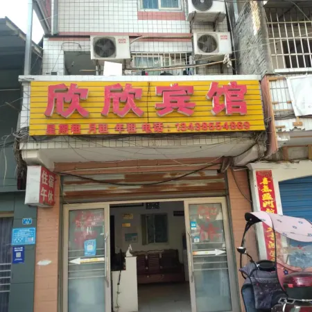 Dazhu Xinxin Hotel