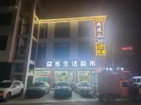 Yilan Sanchuan Homestay Отели рядом с достопримечательностью «Gaofeng Passenger Transport Terminal»