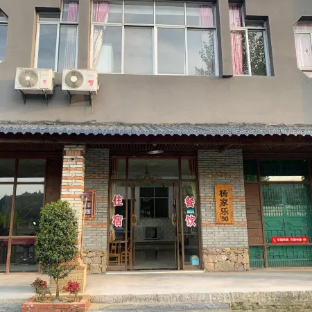 Guifeng Mountain Yangjiale No.30 Homestay