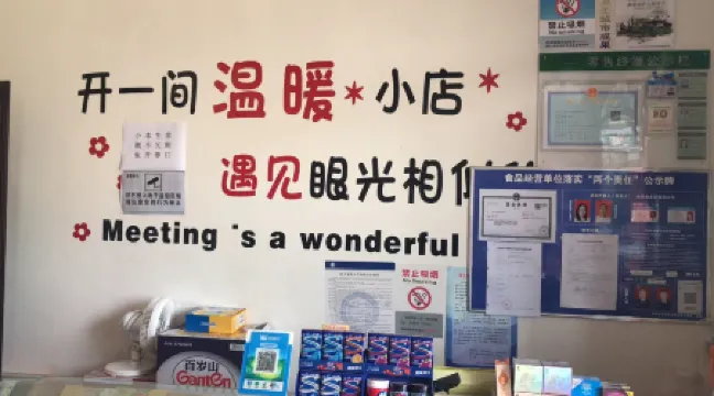 Nanshan Qiyuan Homestay Отели рядом с достопримечательностью «Xi'an Fanyi University (East Area)»