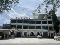 維西嚴記火塘雞民宿 太陽當空趙附近的飯店