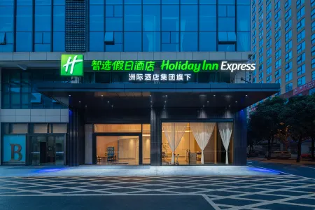 Holiday Inn Express Nanning Convention&Exhibition Отели рядом с достопримечательностью «Nanning Wuxiang Xinqu Zongbu Base Leisure Park»