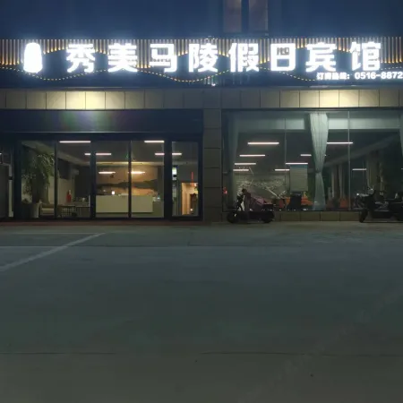 Xinxu Xiumei Maling Holiday Hotel
