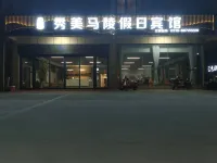 신쉬 슈메이 마링 홀리데이 호텔