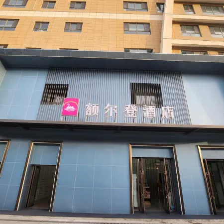 Erden Hotel Hejing