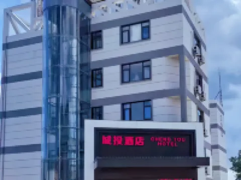 都昌城投酒店 都昌酒店