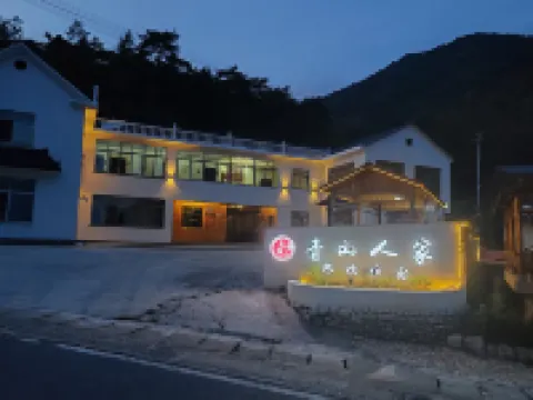 天柱山青山人家民宿
