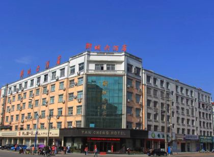 郾城大飯店（漯河會展中心店）