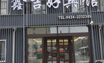 Xinjihao Hotel - Housity